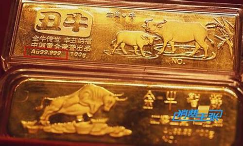 金条实时基础金价价格_金条实时基础金价价