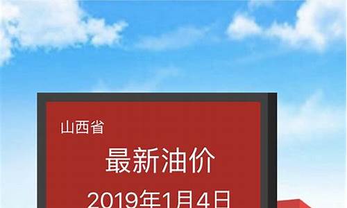 保定优惠油价查询_保定汽油降价最新消息