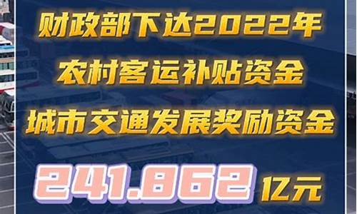 运营客车油价补贴_营运客车燃油补贴文件