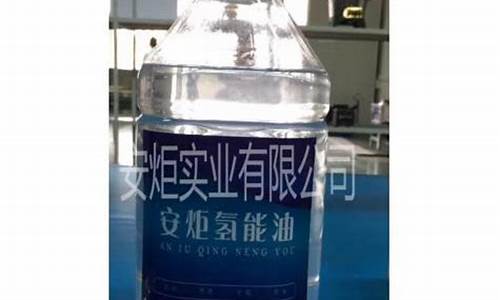 生物醇油多少钱一斤_永登生物醇油价格