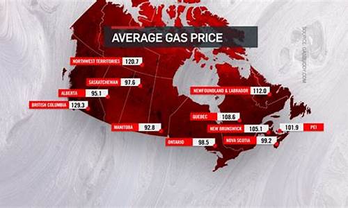 加拿大2019年油价_加拿大今日油价