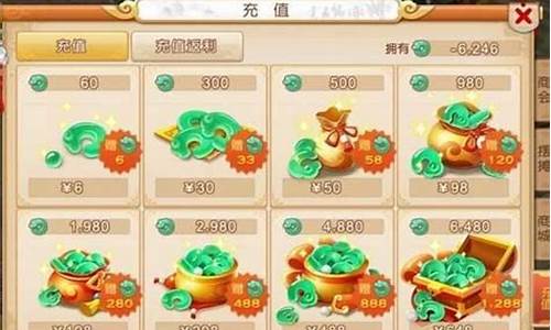 手游梦幻金价比例图_手游梦幻金价比例