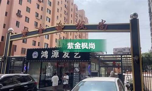 大连紫金价格多少钱一斤_大连紫金价格多少